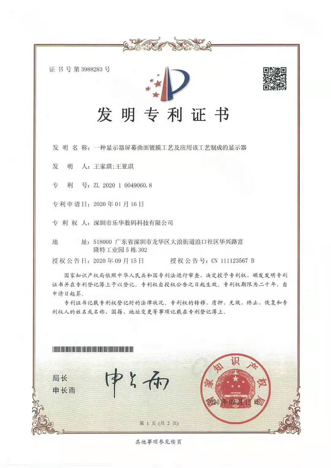 又一項(xiàng)新發(fā)明專(zhuān)利問(wèn)世！